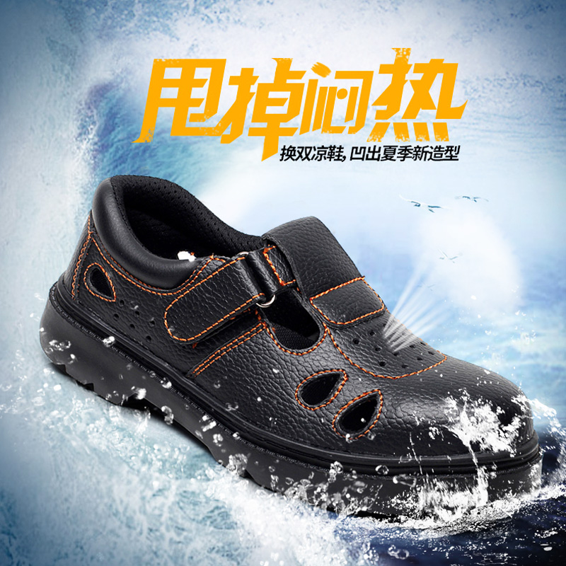 Labor insurance shoes men's summer breathable deodorant old insurance work steel Baotou anti-smashing anti-puncture lightweight construction site summer sandals