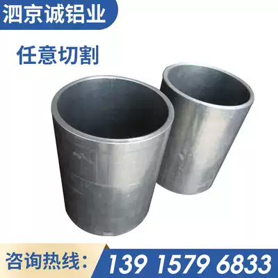 Off-the-shelf LC4 LC9 6A02 LF4 LD7 LD5 LY11 LD30 LD31 aluminum alloy aluminum tubes