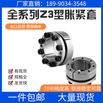 Expansion sleeve z3 type factory direct sales 35x60 expansion sleeve 100x145 coupling sleeve expansion sleeve expansion sleeve 40x65 spot