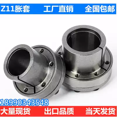 Z11 expanding sleeve expansion sleeve 25*34 30*41 35*47 40*53 50*65 55*71cm 60*77