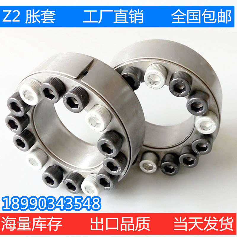 Z2 flatulled cover swelling cover mask machine expansion sleeve 20x47 22x47 22x47 28x55 28x55 30x55 expansion sleeve manufacturer