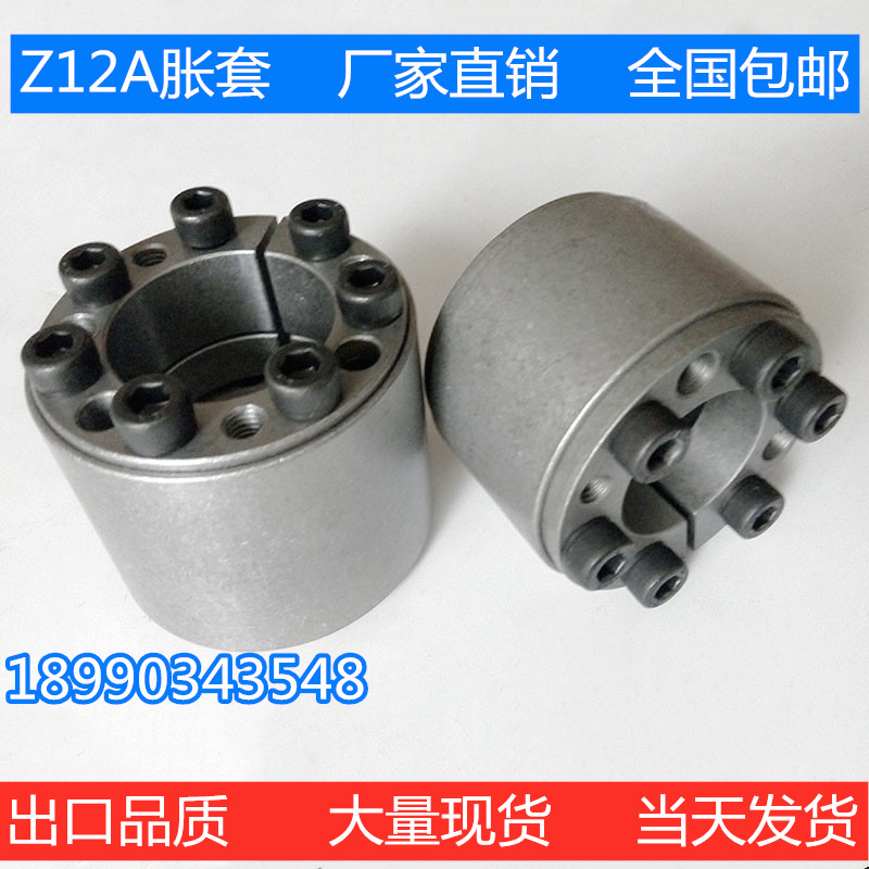 Z12A expansion sleeve Z2 expansion sleeve Factory store 35x60 large number of expansion sleeve Z350X80 spot Z5 expansion sleeve Z1