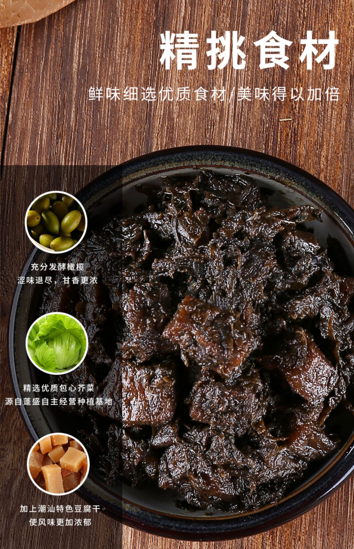 【蓬盛】花生素肉丝橄榄菜240g两瓶