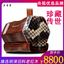 Zhengyentang Erhu Musical Instrument Ming and Qing Old Mahogany Collection Handmade Performance Collection Suzhou Factory Direct Sales