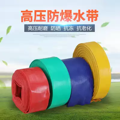 Agricultural water belt irrigation PVC hose high pressure water pipe watering belt plastic coating 1 inch 2 inch 2 5 inch 3 inch Fire Fire
