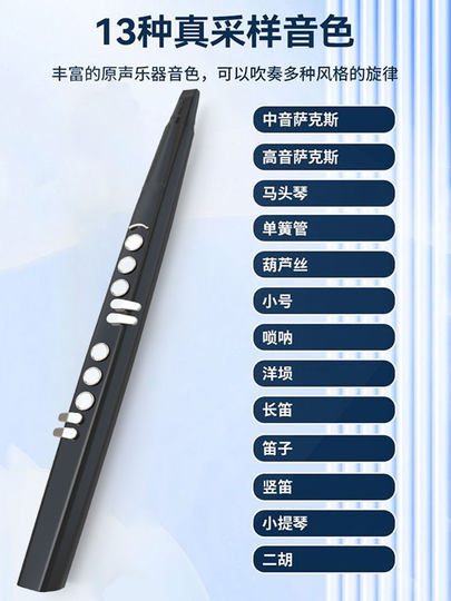 Gaole New Model Electric Wind Instrument Domestic Collection Electric Saxophone Huilu Flute for Middle-Aged and Elderly People with High Volume S56Pro