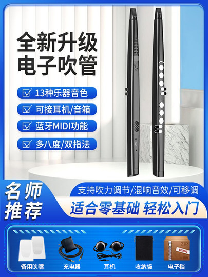 Gaole New Model Electric Wind Instrument Domestic Collection Electric Saxophone Huilu Flute for Middle-Aged and Elderly People with High Volume S56Pro