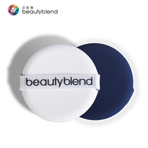 Beilande transparent silicone puff Do not eat powder Air cushion BB cream Liquid foundation puff Jelly makeup puff