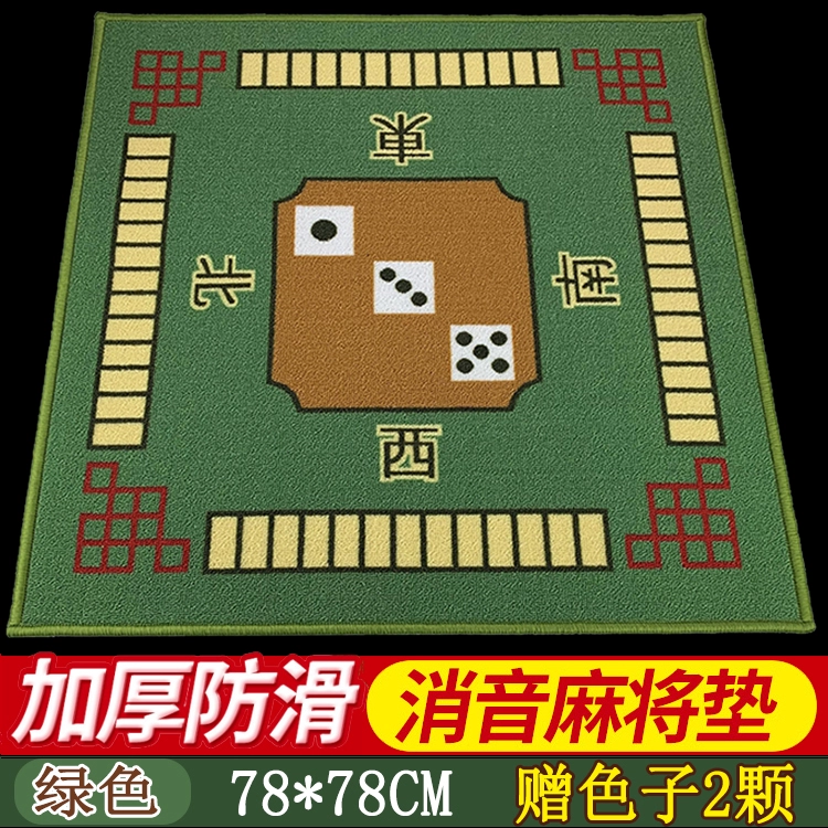 Mahjong Mat bình thường Mahjong vải dày bàn cờ vải giảm thanh bàn tay xoa Mahjong chăn hộ gia đình chống trượt xi mat. - Các lớp học Mạt chược / Cờ vua / giáo dục