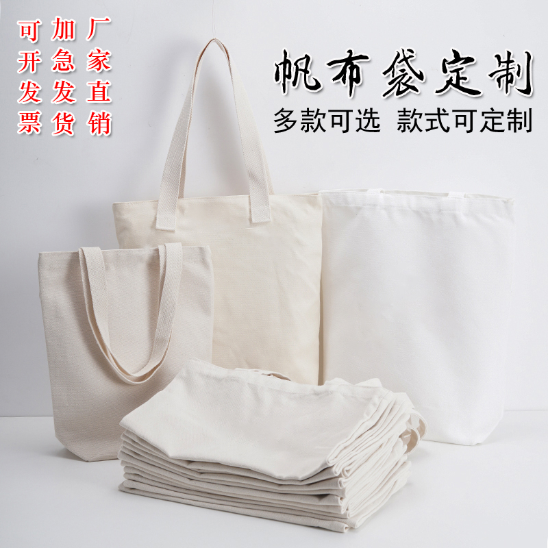 Canvas bag custom sails bag set to make hand Dupont paper bag cotton fabric bag diy shopping bag eco-friendly bag logo-Taobao
