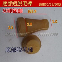 Hair-removing machine plucking rubber stick rubber batter poultry dehairy machine dedog hairy calf gluten off base short stick