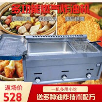 Liquefied gas fryer Gas frying pan Commercial gas frying stoves fries fries Friars Oil Bar Fried Chicken