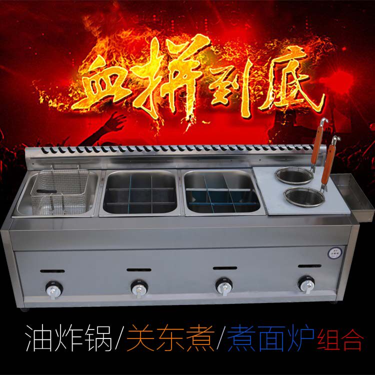 Gas Otto Cooking Pot Gas Fryer Commercial Noodle Cooker Multifunctional Mala Tang Otto Cooking Machine Four-in-One