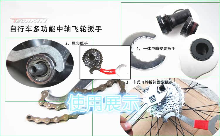 Outils pour vélo TECHKIN - Ref 2278785 Image 6