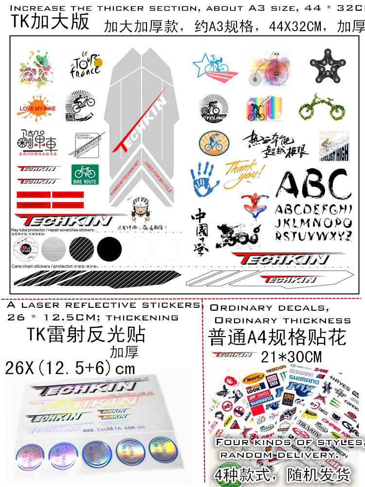 Déco pour vélo TECHKIN - Ref 2285386 Image 101