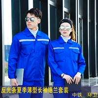 Светоотражающий летний тонкий лонгслив, комплект