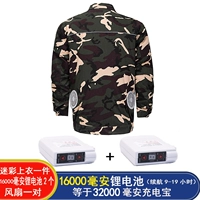 [1,6 Вт Litthium Calm Outcome 9-19 часов> 10 000 зарядных сокровищ] Камуфляж+аксессуары 1 набор (отправить еще 1 литиевый батарея)