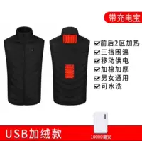 Хлопковый жилет (нагреваемая область 2)+зарядка