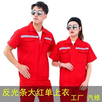 Anti -светлая полоса красная одиночная рубашка заводская автозаправочная ремонт
