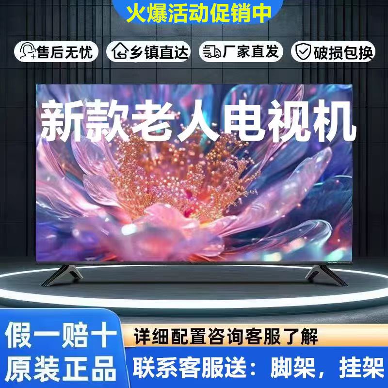 Lcd Tv 19 21 22 24 32inch Hd Smart Network Wifi Small Tv for the Elderly Home Flat Panel