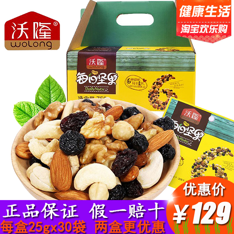 Walloon daily nut gift box mixed energy ready - to - eat nuts 25g*30 bags of adult snacks for pregnant women