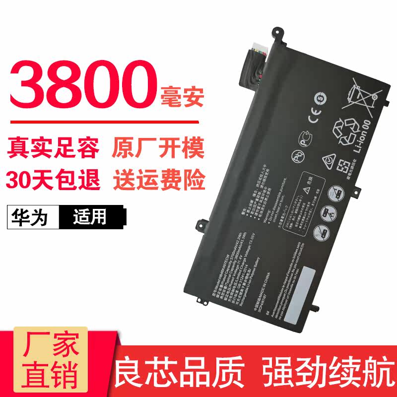Application of Huawei HUAWEI Huawei Matebook D PL-W19 HB46K497ECW laptop battery