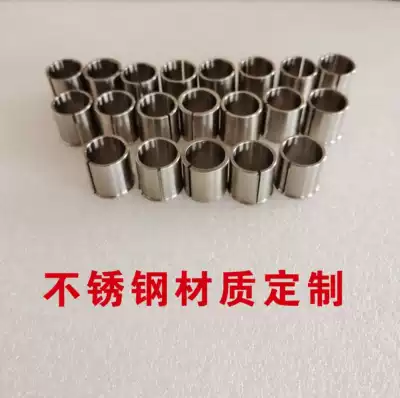 Servo motor diameter sleeve planetary reducer bushing stepper motor motor tile bushing tightening sleeve transition sleeve