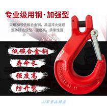 Hook Vertical Hook Hanger Lifting opening Heavy American sling sling Goods Hook Two-way Safe 30T Ring