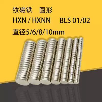 HXNN 5 6 8 10mm round neodymium magnet