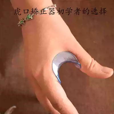 Tongyin Guzheng Fingering corrector Corrects fingers Practice playing Guzheng Corrects bad fingering habits Beginner selection