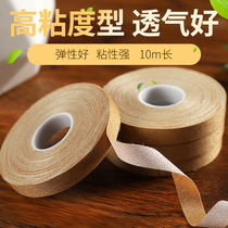 Tongyin guzheng tape professional performance type children adult breathable grade pipa nail special skin tone glue