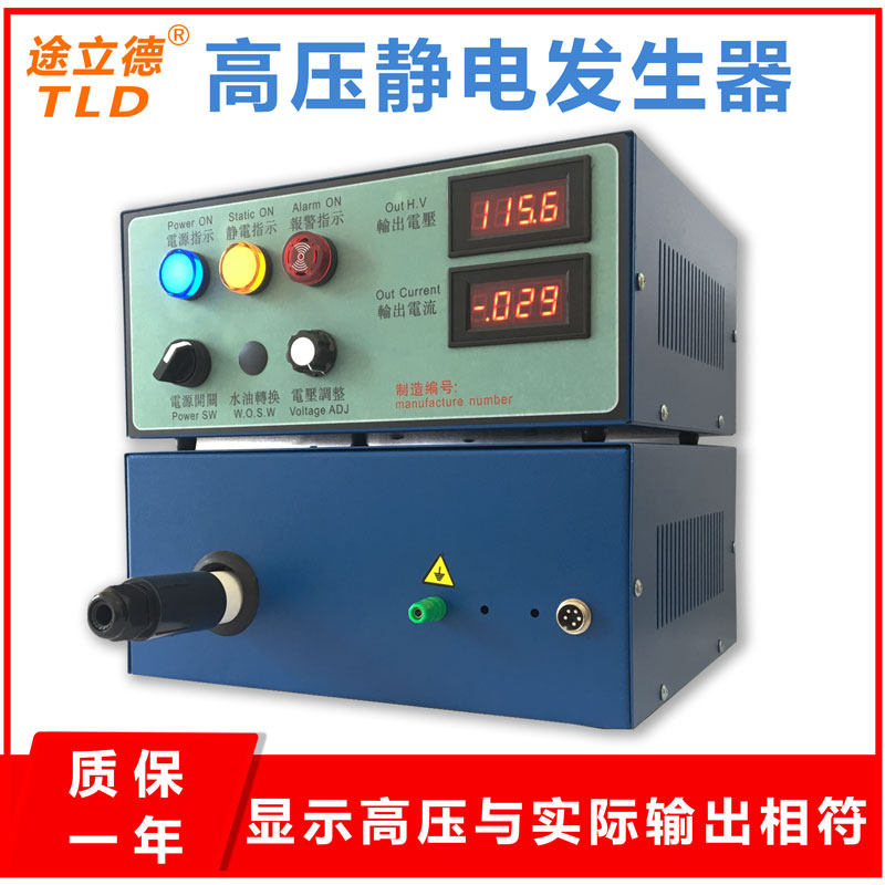 Painting high-voltage electrostatic generator JC-120K water and oil general disk120,000 volts positive and negative electret flocking