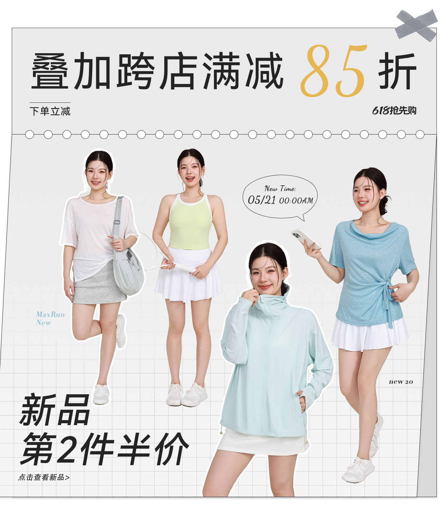 自定义 20260520