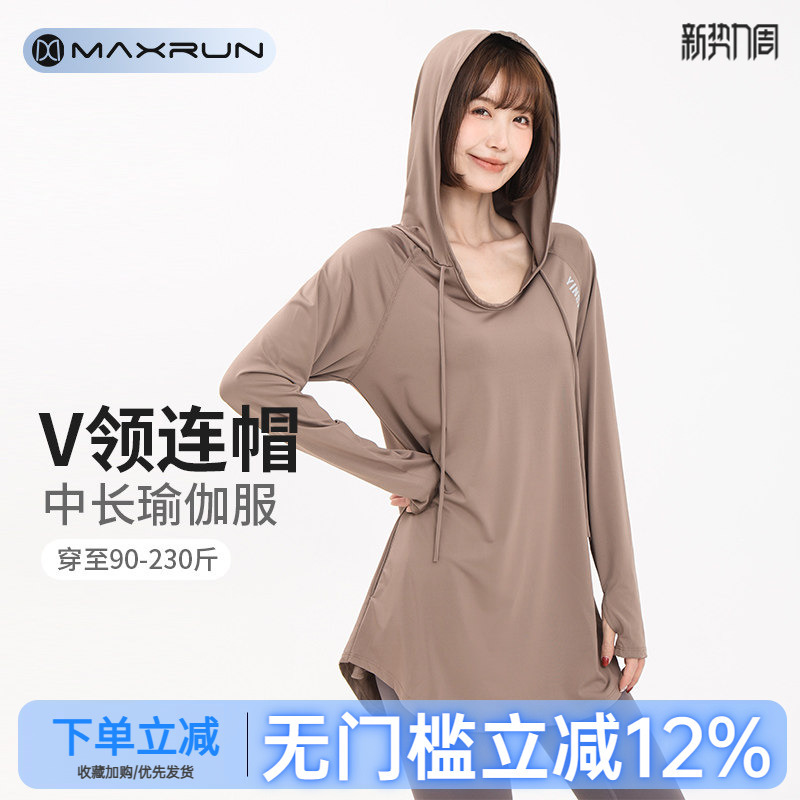 Maxrun Hooded Sports Top Women's Loose Running Cover-Up Quick-Drying Large Size Fitness Wear Autumn and Winter Long-Sleeved Yoga Wear Maxrun Hooded Sports Top Women's Loose Running Cover-Up Quick-Drying Large Size Fitness Wear Autumn and Winter Long-Sleeved Yoga Wear