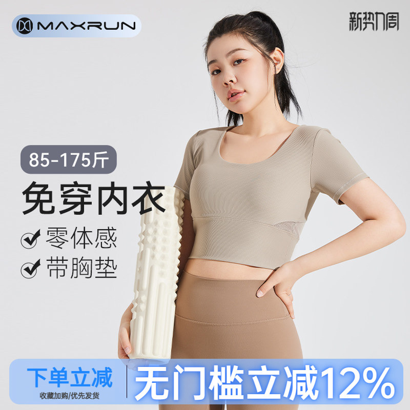 Maxrun Cropped Fitness Top for Women, Tight-Fitting Sports Top, Running T-Shirt, Short-Sleeved Pilates Yoga Top for Summer Maxrun Cropped Fitness Top for Women, Tight-Fitting Sports Top, Running T-Shirt, Short-Sleeved Pilates Yoga Top for Summer