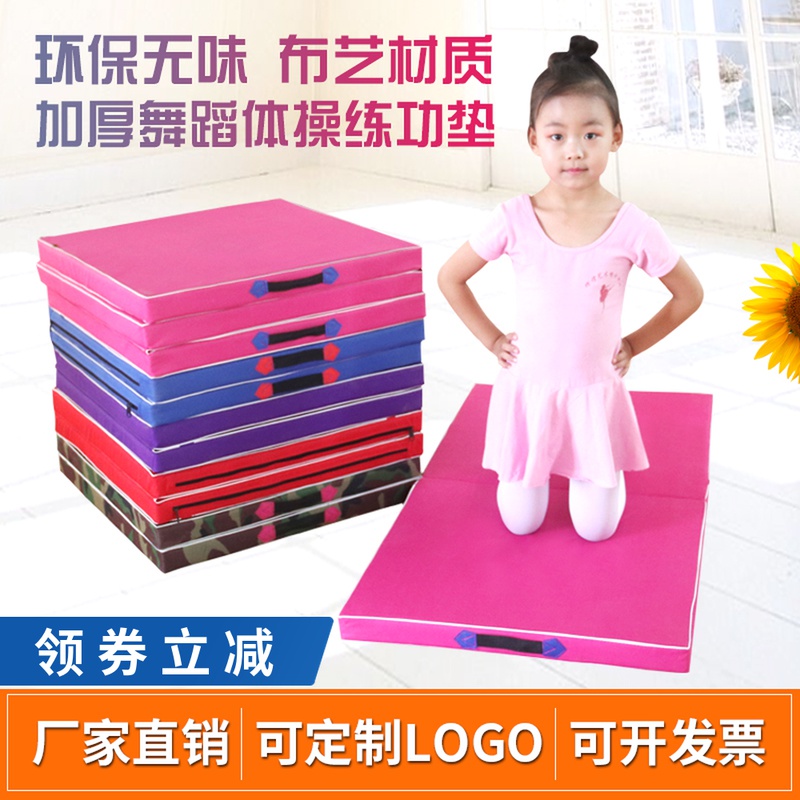 Dance Mat Children Practice Pads Girls Thickened anti-slip sitdown cushions Schools Foldable Gymnastics Mat