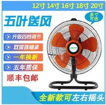 Electric fan landing Industry floor-standing breeding ground fan energy-saving floor fan household high-power ground shaking head