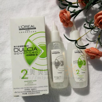 Oléal Hot Hair Cold Scalding Hair Lotion For Home Bronzing Agent Liu Hai Styling Normal Damaged Hair