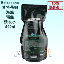 Dream Tbeni Moltobene Sea Majestic Sea Mud Rui Silk Natural Clay Patron Shampoo 500ml