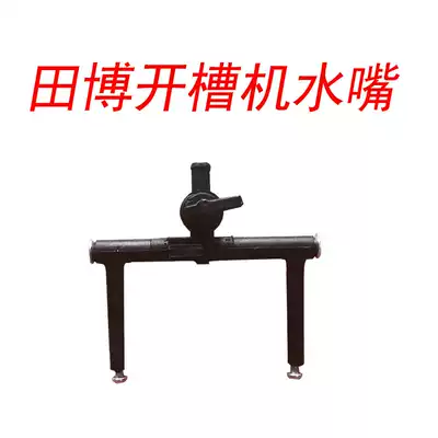 Tian Bo Baiku Sword Ruijia Jiesi Water Pump Faucet Spray One Molding Slotted Cutting Machine Wall Accessories