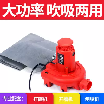 Tianbo portable special blowing vacuum cleaner industrial wall surface cutting and polishing slotting woodworking dust blower