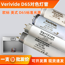 European standard VeriVide light box JudgeQC special D65 color matching lamp F20T12 D65 British D65 light source