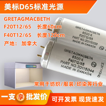 Canadian D65 color light tube GRETAGMACBETH American standard F20T12 65 standard light source