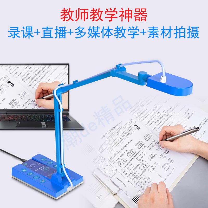 Teacher online class live teaching equipment camera home connection computer calligraphy live 360-degree desktop camera