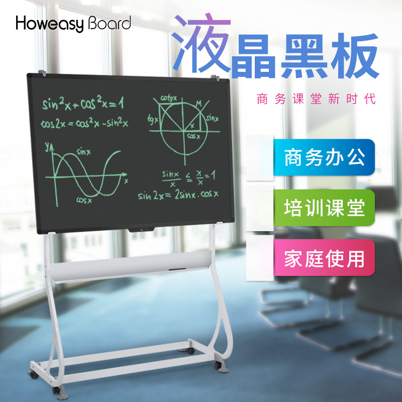 Large size 58 inch 62 inch removable liquid crystal electronic handwriting blackboard Home Conference Teaching office Presentation drawing board