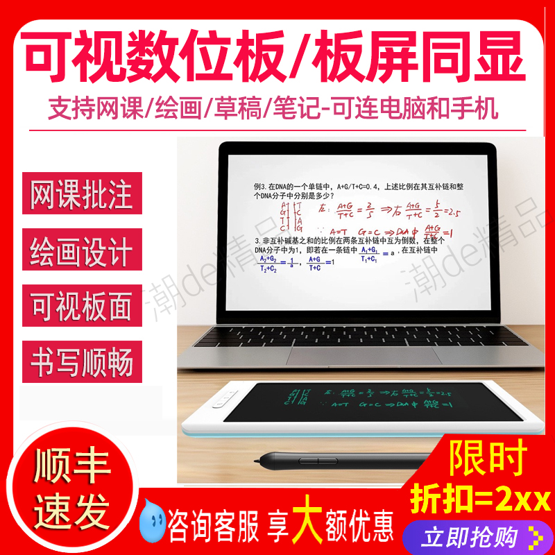 Net class DingTalk live computer tablet Visual digital drawing board Teaching Wireless mouse pen tablet input board