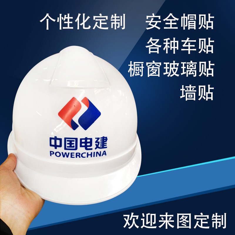 Helmet logo label sticker Car text advertising sticker custom to map custom self-adhesive non-marking can be removed