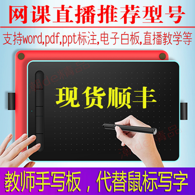 Handwritten Tablet Line Taught Nails Microclasses Computer Writing Tablet Teachers Live Digital Plotter Board Network Class Teaching Input Boards