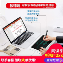 Music writing visual tablet online class live writing handwriting tablet computer Tintin writing tablet writing pen online class