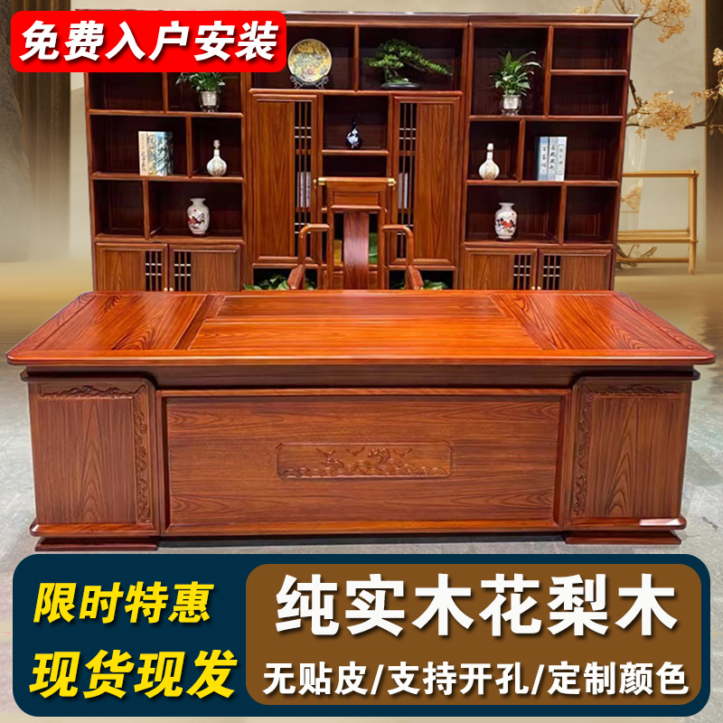 Rosewood Office Desk and Bookcase Combination, New Chinese-Style Executive Desk and Chair, All Solid Wood Large Desk, Office Furniture Desk